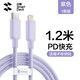 閃魔【安全快充】蘋果數(shù)據(jù)線PD20w充電線iPhone手機Type-C轉(zhuǎn)lightning口快充線airpods耳機pad平板通用 蘋果PD27W快充【香芋紫】安全耐用 1米2編織線身【帶魔術貼】