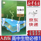 【新版】新華書店現(xiàn)貨正版統(tǒng)編版人教版高中生物學必修一1課本教材人教版高中生物必修1一教科書高一上冊生物學第一冊分子與細胞