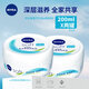 NIVEA 柔美潤膚霜女保濕滋潤乳補(bǔ)水面霜擦臉護(hù)手身體乳多用家庭裝大罐 家庭裝200ml*2罐