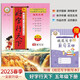 好字行天下五年級(jí)下冊(cè)部編人教版 小學(xué)生寫字課課練第10冊(cè)正版現(xiàn)貨寫規(guī)范字標(biāo)準(zhǔn)字帖