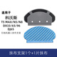 曾曦適配科沃斯掃地機器人配件T5MaxN5N8DX65DX96DX33DJ65抹布支架 抹布支架1個(gè)+1片抹布