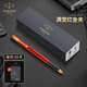 派克（PARKER）鋼筆新款威雅XL墨水筆高端簽字筆文具套裝禮盒書(shū)法練字商務(wù)送禮伴手禮 企業(yè)定制刻字 威雅滿(mǎn)堂紅墨水筆【經(jīng)典·單筆禮盒】
