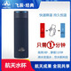 飛辰航天水杯經(jīng)典款快速降溫1分鐘沸水變溫水控溫航天海鷹55度搖搖杯 寶石藍(lán)（220ml）