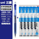 uni -ball三菱中性筆UMN138/105按動(dòng)筆UMR-85N/83水筆芯簽字考試黑筆 UMN105-0.5藍(lán)色1支+85N筆芯5支