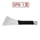 好美SP8大師級撬板汽車拆后視鏡導(dǎo)航音響中控門板內(nèi)飾儀表面安裝工具 SP8-1支