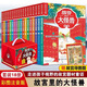 故宮里的大怪獸全套18冊 常怡著(zhù)第一二三四五六輯16-18冊暢音閣的卡拉畢業(yè)了小學(xué)生課外閱讀書(shū)籍三四五六年級 故宮里的大怪獸全套18冊【注音版】
