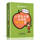 小學(xué)生必背古詩(shī)詞75+80首 袖珍版 課內必背篇目按年級編排+課外閱讀篇目 掃碼聽(tīng)名家朗讀及全文注解
