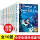 小學(xué)經(jīng)典名著閱讀注音版全套10冊(cè)第二輯 假如給我三天光明國際獲獎(jiǎng)小說一年級(jí)二年級(jí)閱讀課外書小學(xué)生閱讀課外書籍必讀老師推薦彩圖注音版兒童讀物6歲以上小學(xué)12年級(jí)帶拼音的故事書經(jīng)典書目