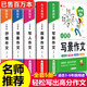 加厚全5冊】小學生作文書大全 小學版三年級四至六小學五年級輔導訓練 滿分獲獎黃岡全國優(yōu)秀作文 【全5冊】小學生作文大全 小學通用