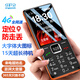 守護(hù)寶 K188 黑色 4G全網(wǎng)通 老人機(jī)超長待機(jī) 帶定位老年機(jī) 老年人手機(jī) 電信按鍵學(xué)生備用功能機(jī) 