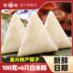 紅船【200克/袋】嘉興特產(chǎn)清水粽子新鮮白米粽原味純糯米棕子真空批發(fā) 白米粽100克*6只