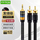 YYTCG 發(fā)燒3.5mm轉雙蓮花 音頻線(xiàn)一分二手機電腦音箱連接線(xiàn)1分2RCA紅白功放信號線(xiàn)低音炮線(xiàn) 黑色一根 8.0米