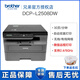 兄弟（brother） 兄弟DCP-L2508DW黑白激光復(fù)印掃描一體機(jī)手機(jī)無線自動(dòng)雙面打印辦公家用WiFi遠(yuǎn)程打印 標(biāo)配+易加粉盒+粉（狂打7000頁）