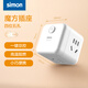 西蒙（SIMON）開關(guān)插座 排插/插座/一轉(zhuǎn)多多功能插座/轉(zhuǎn)換插座 魔方插座/四位五孔