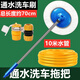 百臣 通水洗車(chē)刷汽車(chē)洗車(chē)拖把通水洗車(chē)拖把接水管洗車(chē)刷子擦車(chē)拖布清洗 圓頭納米通水車(chē)刷+快接頭+10米水管