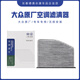 大眾一汽大眾原廠空調(diào)濾清器CC速騰邁騰B7高爾夫空調(diào)濾芯空調(diào)格花粉濾