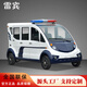 雷賓電動(dòng)巡邏車四輪觀光車營區(qū)學(xué)校廠區(qū)物業(yè)保安治安擺渡巡查車帶斗皮卡 電瓶定制金