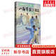 八極拳散手用法 人民體育出版社 安在峰 編 書(shū)籍