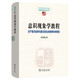 意識現象學(xué)教程：關(guān)于意識結構與意識發(fā)生的精神科學(xué)研究(中國現象學(xué)文庫·現象學(xué)研究叢書(shū))