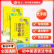 初中英語語法專練習(xí)題精練上海知識點梳理專項練習(xí)小升初大字版強化訓(xùn)練書上海交通大學(xué)出版社七年級八年級中考英語詞匯語法加油站 【套裝2冊】初中英語語法專練