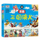 三國(guó)演義漫畫(huà)彩圖版 四大名著經(jīng)典漫畫(huà)兒童圖畫(huà)書(shū)連環(huán)畫(huà)小學(xué)生課外閱讀書(shū)籍閱讀狂歡節(jié)上書(shū)香節(jié)閱讀節(jié) 