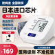 歐姆龍血壓測(cè)量?jī)x家用電子血壓計(jì)機(jī)高精準(zhǔn)上臂式中老年全自動(dòng)醫(yī)用HEM- 7121血壓計(jì)+袖帶+電源