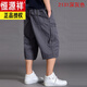 恒源祥夏季運動(dòng)七分褲男士寬松短褲加肥加大碼肥佬休閑薄款7分工裝中褲 2131煙灰色 2XL