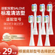 皓衛(wèi) 適配深?lèi)?ài)SALOVE電動(dòng)牙刷頭SA-2-V3-1SA-2-V5-3SA-2-B1-1兒童小魔刷替換牙刷頭 適配SA-2-V3-1 白色清潔型 6支