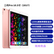Apple/蘋(píng)果 iPad Pro10.5寸/12.9寸二代Pro游戲平板二手平板電腦 95新17款 10.5英寸 Pro二代（顏色備注） 256G 全網(wǎng)通4G插卡版+充電套裝+耳機(jī)+殼膜