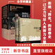 20世紀思想史全套四冊 從弗洛伊德到互聯(lián)網(wǎng)上下兩冊&思想史 從火到弗洛伊德上下兩冊  精裝版 彼得·沃森 著(zhù)