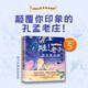 你好 大先生繪本（全4冊） 狐貍家著(zhù)  5歲+ 中信出版社圖書(shū) 你好大先生繪本系列（全4冊）