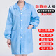 雷立行靜電服無(wú)塵服防靜電衣大褂長(cháng)款工作服男女白藍色防塵服食品廠(chǎng)工衣 藍色 不含帽 L