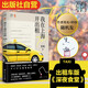 【簽名版】萬(wàn)有引力書(shū)系 我在上海開(kāi)出租 上海的哥黑桃著(zhù)出租車(chē)版深夜食堂上海繁花打工人滬漂一族