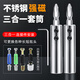 前田工具三合一套筒安裝批頭不銹鋼強(qiáng)磁全屋定制打3合1螺絲工具 2個雙頭 