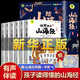 【自營(yíng)正版-京倉(cāng)速發(fā)】資治通鑒原著 無(wú)刪減 資治通鑒中華書局 資治通鑒白話版 文化常識(shí) 資治通鑒 漫畫版  讀帝王謀略 拓寬大歷史觀 給孩子的山海經(jīng) 全6冊(cè)
