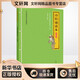 詩(shī)經(jīng)誦讀本 升級版 中華書(shū)局 中華書(shū)局經(jīng)典教育研究中心 編 新華正版書(shū)籍包郵