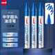 三菱（Uni） PX-20 中字油漆筆（藍(lán)色） 2.2-2.8mm（12支裝）（可用于汽車(chē)補(bǔ)漆）