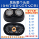 適配飛利浦電動(dòng)剃須刀頭片網(wǎng)罩S300 S301 S331 S321 s360配件SH30 整個(gè)頭部 【黑色】