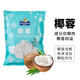 焙芝友 椰蓉椰絲粉 烘焙原料面包蛋糕餅干裝飾diy椰奶凍糕材料椰絲小方 椰蓉100g
