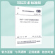 GB50059-2011 35kv~110kv變電站設(shè)計(jì)規(guī)范