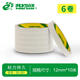 北極熊（polar bear） 高粘性雙面棉紙膠帶 DS-20系列10米學(xué)生辦公通用雙面膠帶膠布 12mm*10M/卷（DS-203）6卷