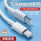 途州適用魅族20Pro數(shù)據(jù)線80W快充魅族20手機(jī)充電線20無界版閃充線雙Type-C快充線67w瓦C-C充電線 魅族20 【80W 一條裝】 1.5m