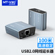 邁拓維矩（MT-viki）USB延長器50米/100米信號放大器 USB轉(zhuǎn)RJ45延長線鼠標鍵盤攝像頭U盤觸摸屏接主機 USB2.0延長器 100米 MT-450FT
