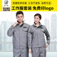 藍之旺 工作服定制長袖工廠服勞保服套裝男4S店焊工汽修工裝定制印logo A10滌棉套裝 L