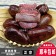 鮮有志四川特產(chǎn) 香腸排骨1000g土豬柴火煙熏四川
