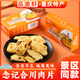 念記正宗合川念記肉片45gx4盒 重慶特產(chǎn)五香微辣酥脆零食美味豬肉小吃 念記肉片180g【微辣+五香】