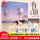 有匪全套四冊(cè) priest趙麗穎王一博主演有翡電視劇原著 有匪全集套裝4冊(cè)