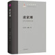 凌家灘：中華文明的先鋒/中國(guó)早期文明叢書
