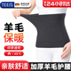 TEEIS護(hù)腰帶保暖羊毛腰間盤突出暖胃護(hù)肚子暖宮腰帶中老年人夏天薄款