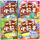 有聲音頻版】一頁(yè)一個(gè)小故事大字大圖彩色注音 幼兒語(yǔ)言訓練書(shū)啟蒙書(shū)兒童全面成才聽(tīng)讀故事早教寶寶成長(cháng)書(shū)籍 